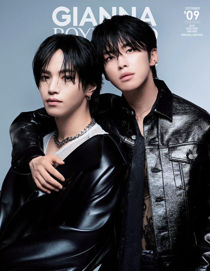 「GIANNA BOYFRIEND」(6月30日発売/ナンバーセブン)SPECIAL EDITION版 表紙:大平祥生&河野純喜(提供写真)