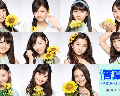 福原遥・大友花恋ら注目の若手女優が集結 芝居&歌&ダンス…で魅了