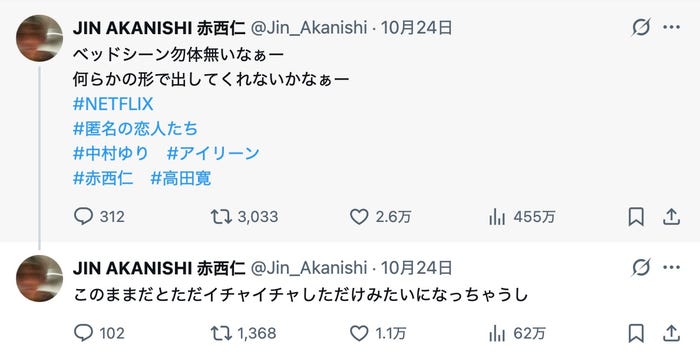 赤西仁 Xより