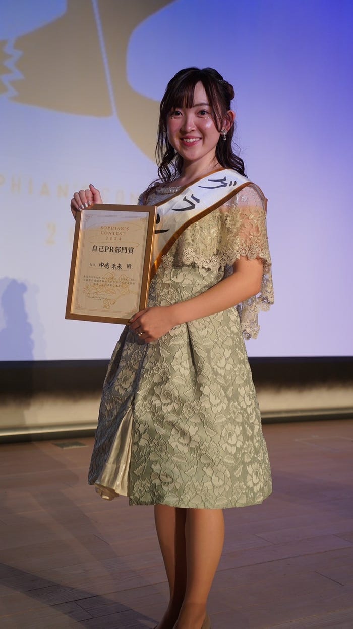 中嶋未来さん「ソフィアンズコンテスト2024」より(提供写真)