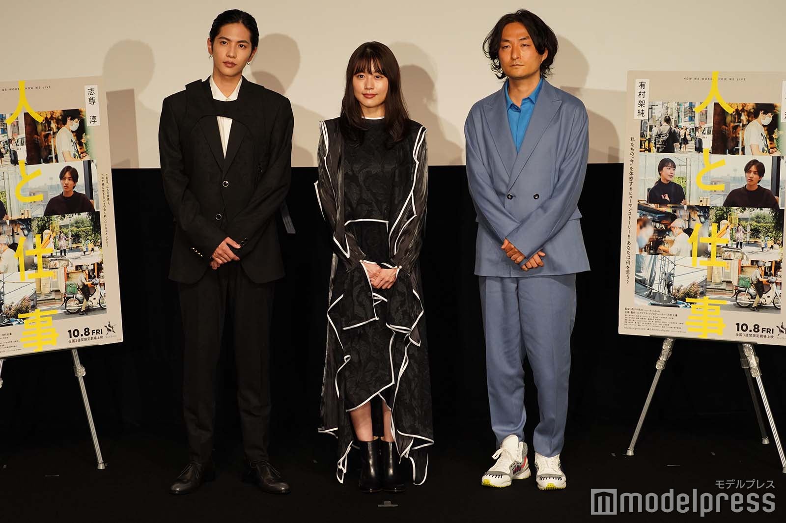 志尊淳、有村架純、森ガキ侑大監督（C）モデルプレス