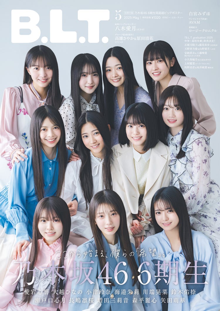 乃木坂 463 期生 メンバー