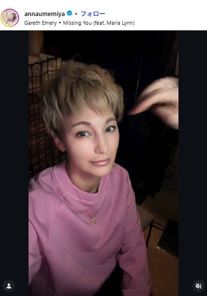 梅宮アンナInstagramより