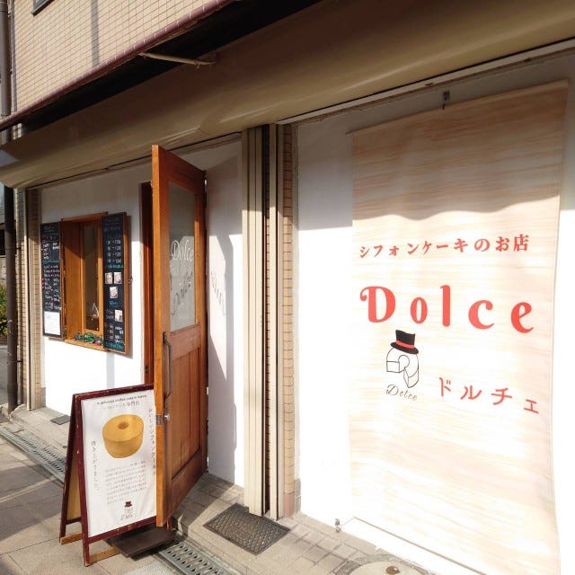 毎日違う品揃え！種類いっぱい！ふわふわシフォンケーキのお店【大阪府豊中市】