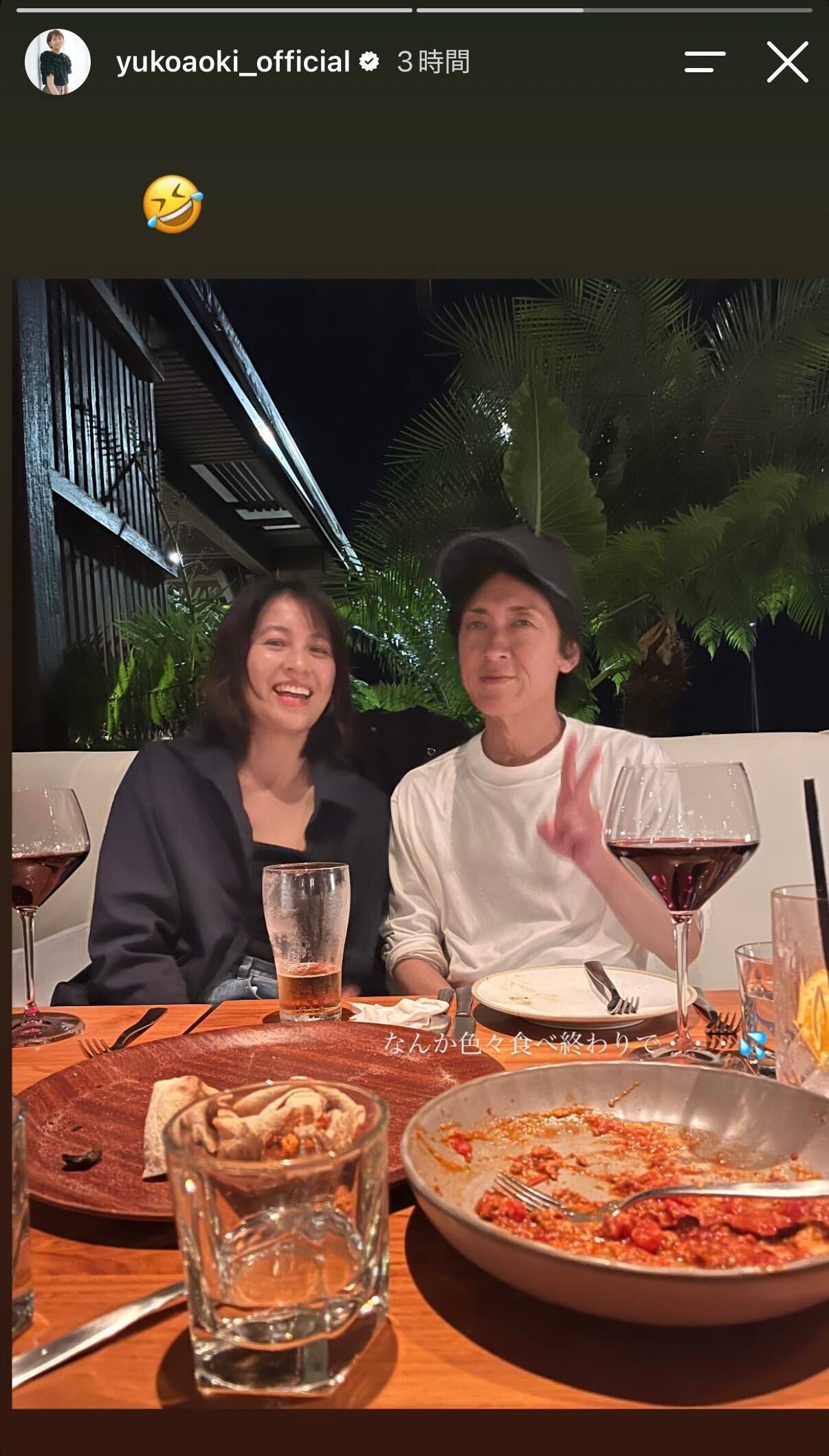 青木裕子Instagramストーリーズより