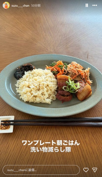 山之内すずInstagramストーリーズより