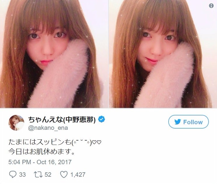 カップル成立で話題の Popteen ちゃんえな 中野恵那 すっぴんを公開 モデルプレス