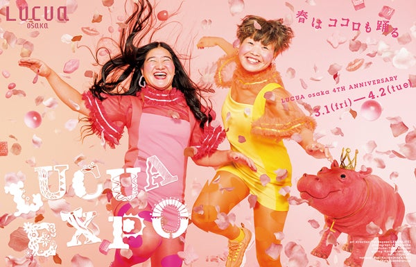 ガンバレルーヤ／「装苑」2019年3月号より（提供写真）