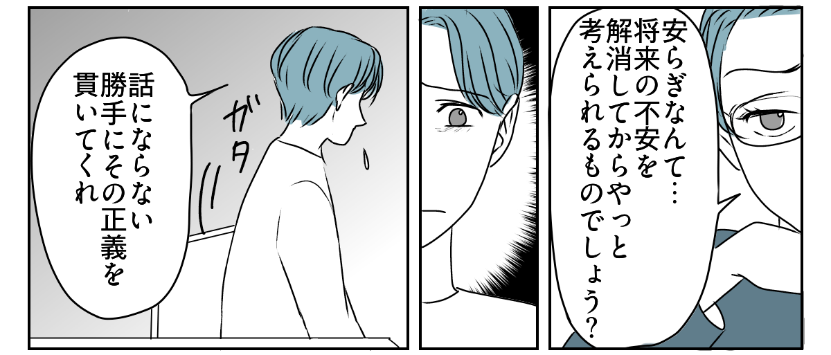 妻は「教育虐待」!? 2_3_2