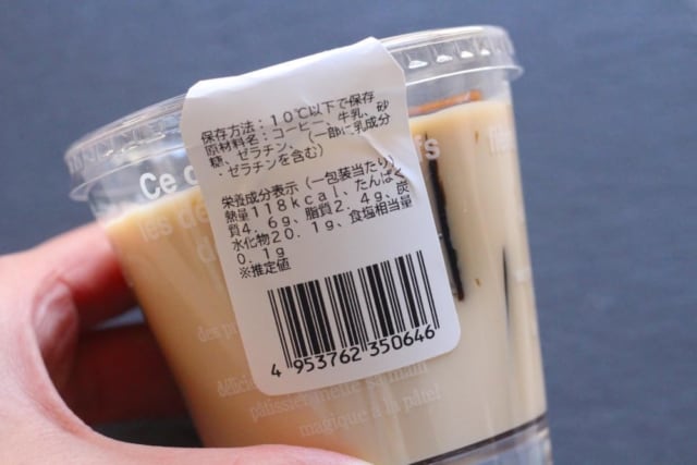 成城石井「自家製コーヒーゼリー」