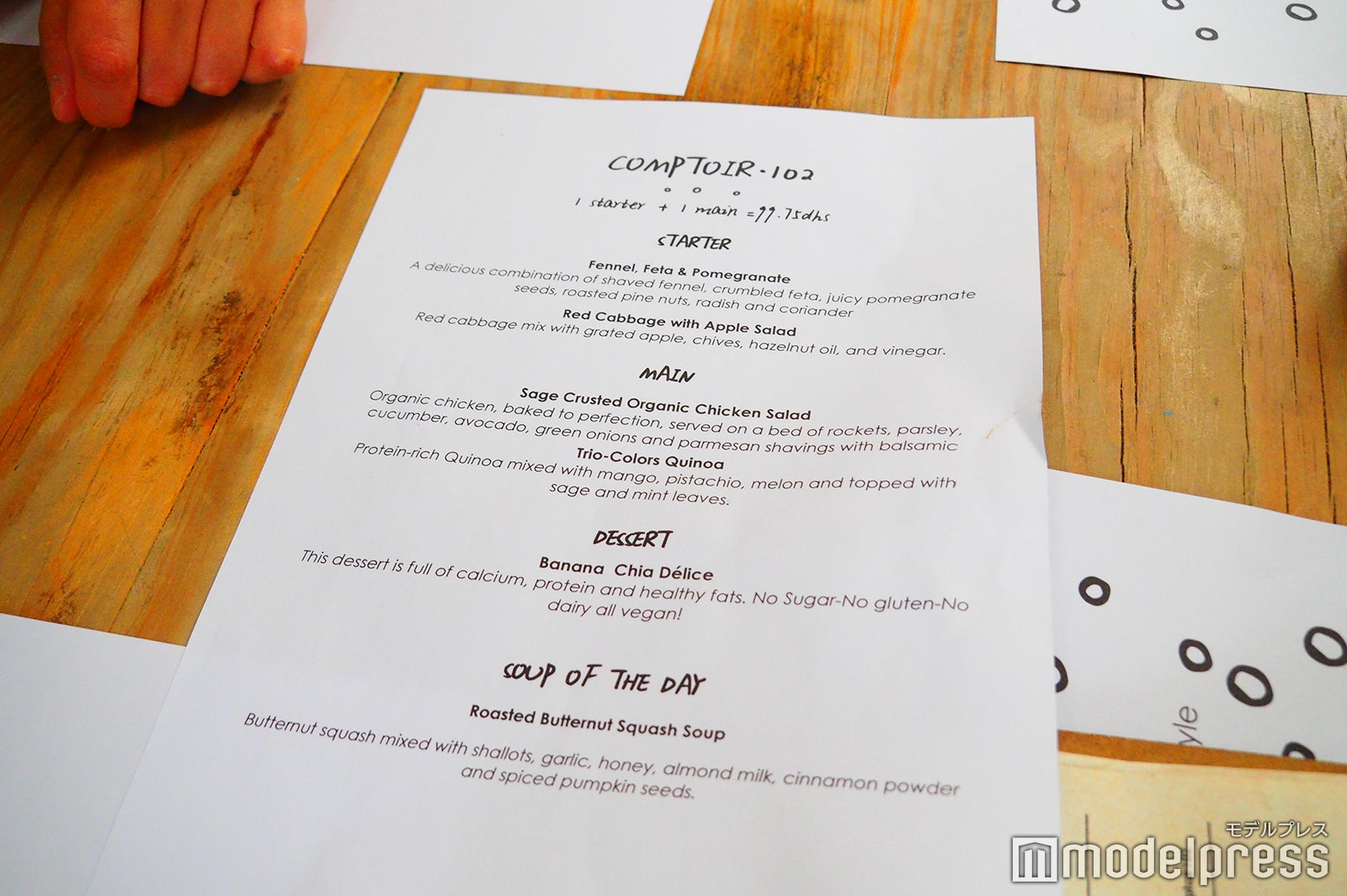 オーガニックランチメニュー（C）モデルプレス