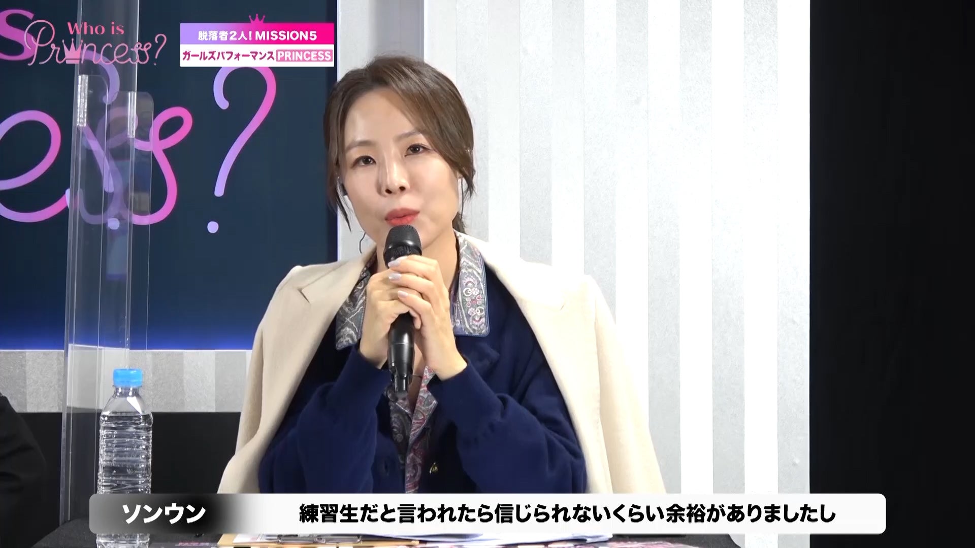 「Who is Princess？」Ep-12より（C）WIP Project