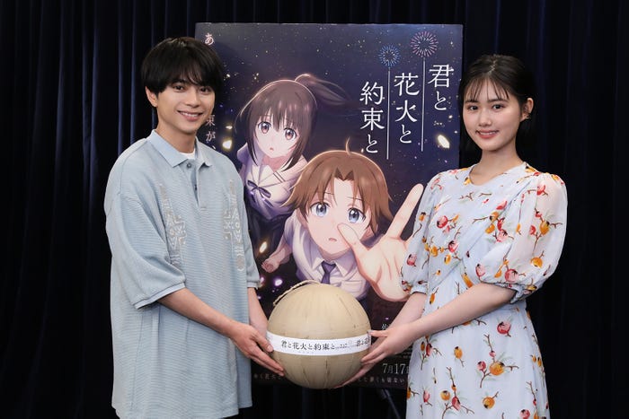 佐藤勝利、原菜乃華(C)映画「君と花火と約束と」製作委員会