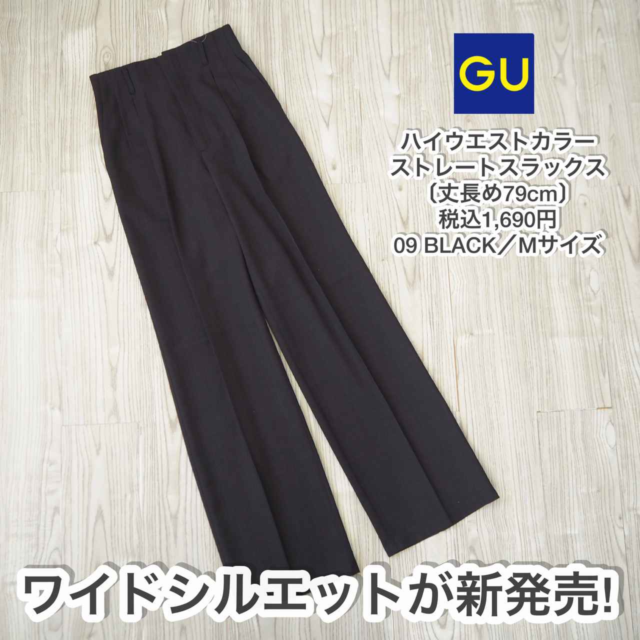ファッション人気ブランドランキング GUスラックスパンツ ×2 欲する パンツ
