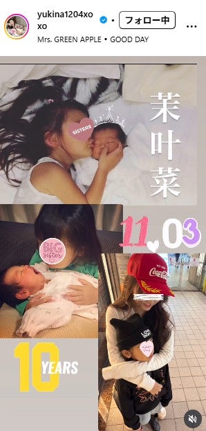 木下優樹菜 Instagramより