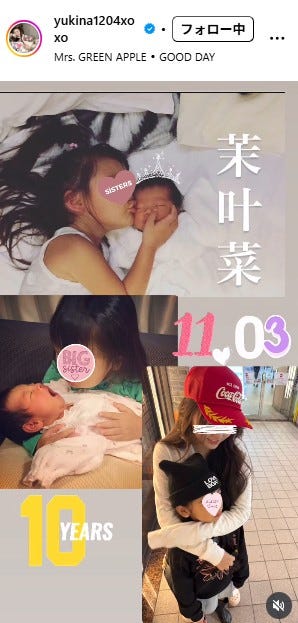 木下優樹菜 Instagramより