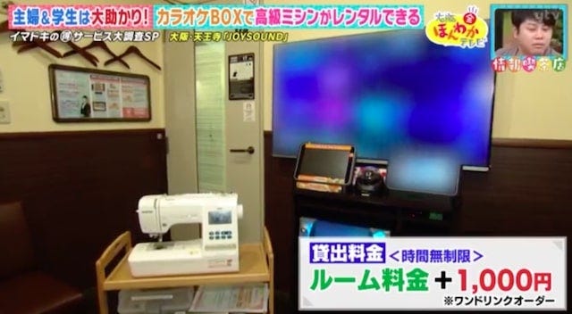 カラオケで“意外なもの”が大人気…？