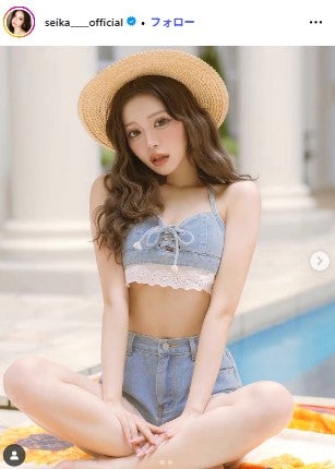 せいせいInstagramより