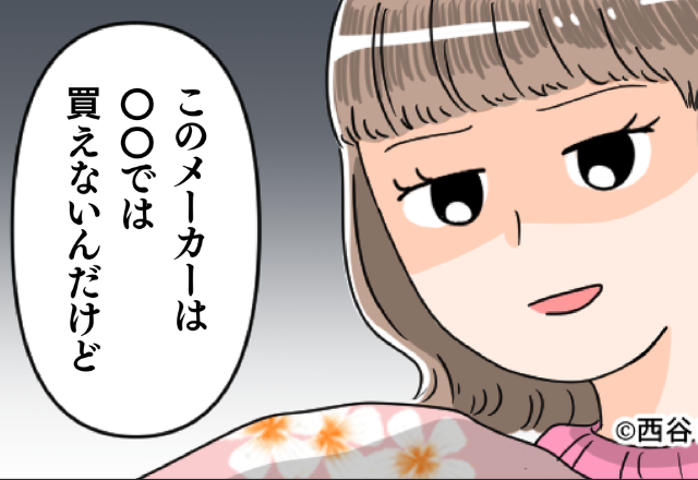 彼の家の【くたくたパジャマ】に違和感。彼を問い詰めると「えっと…」⇒彼女が”ドン引きした理由”とは…！？