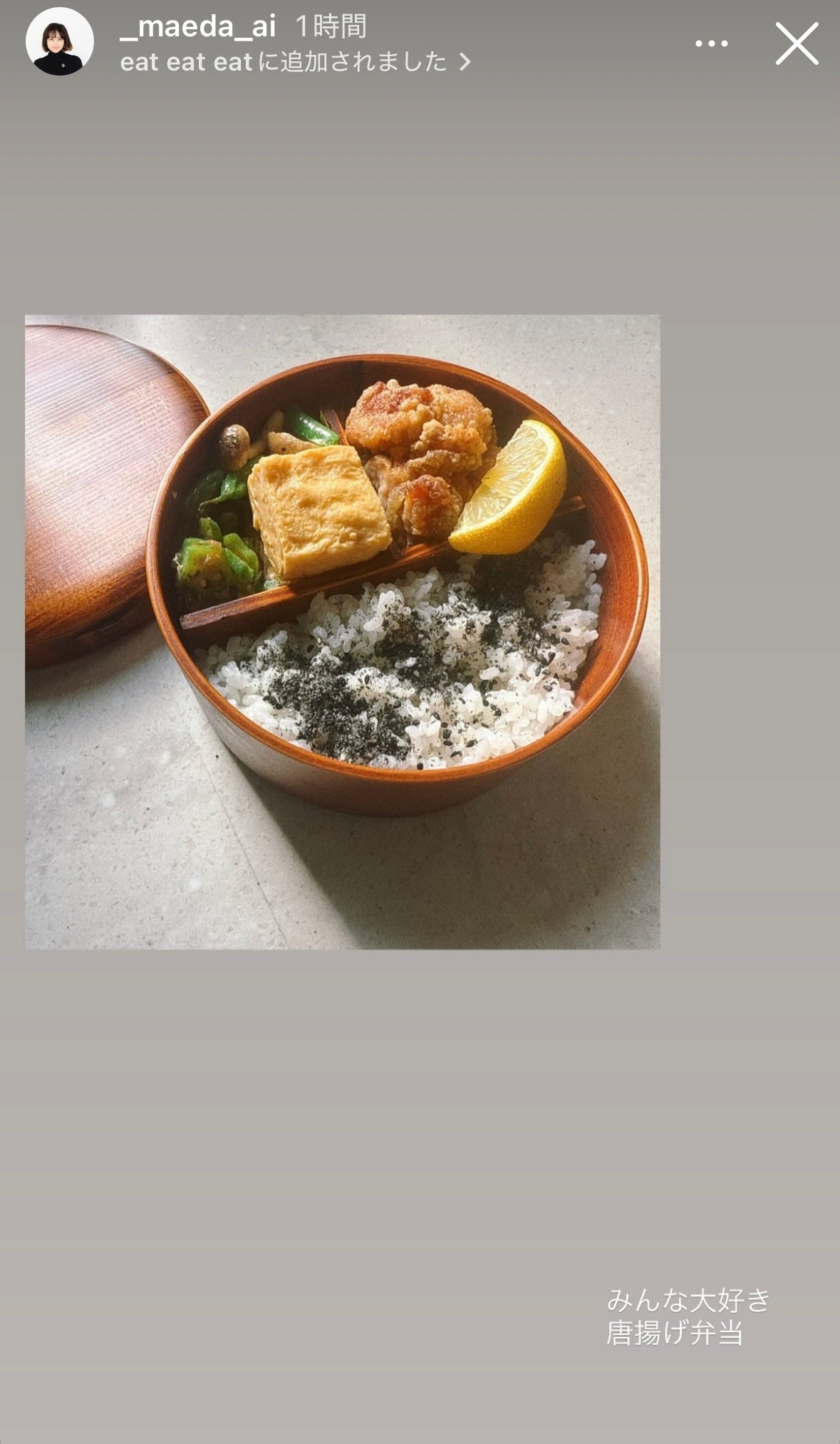 前田愛 Instagramより