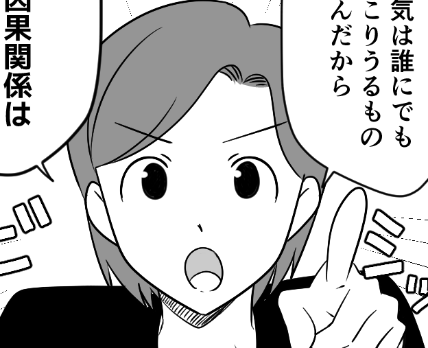 ＜病気は自分への罰？＞因果応報説。姉、キッパリ否定「病気の人みんなに失礼だよ！」【第3話まんが】
