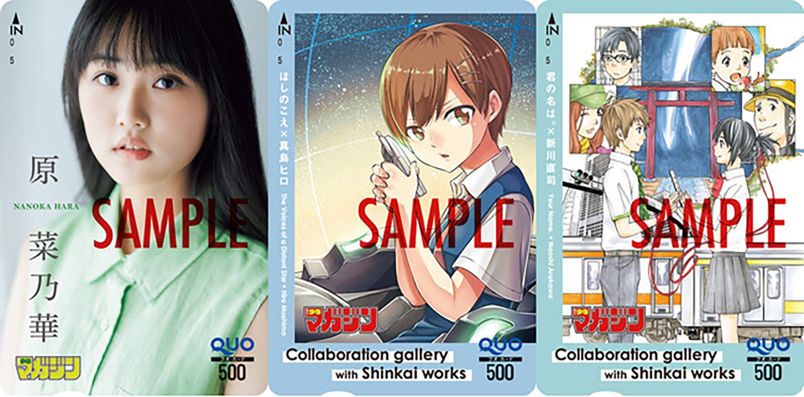 「週刊少年マガジン」特製プレゼント（画像提供：講談社）