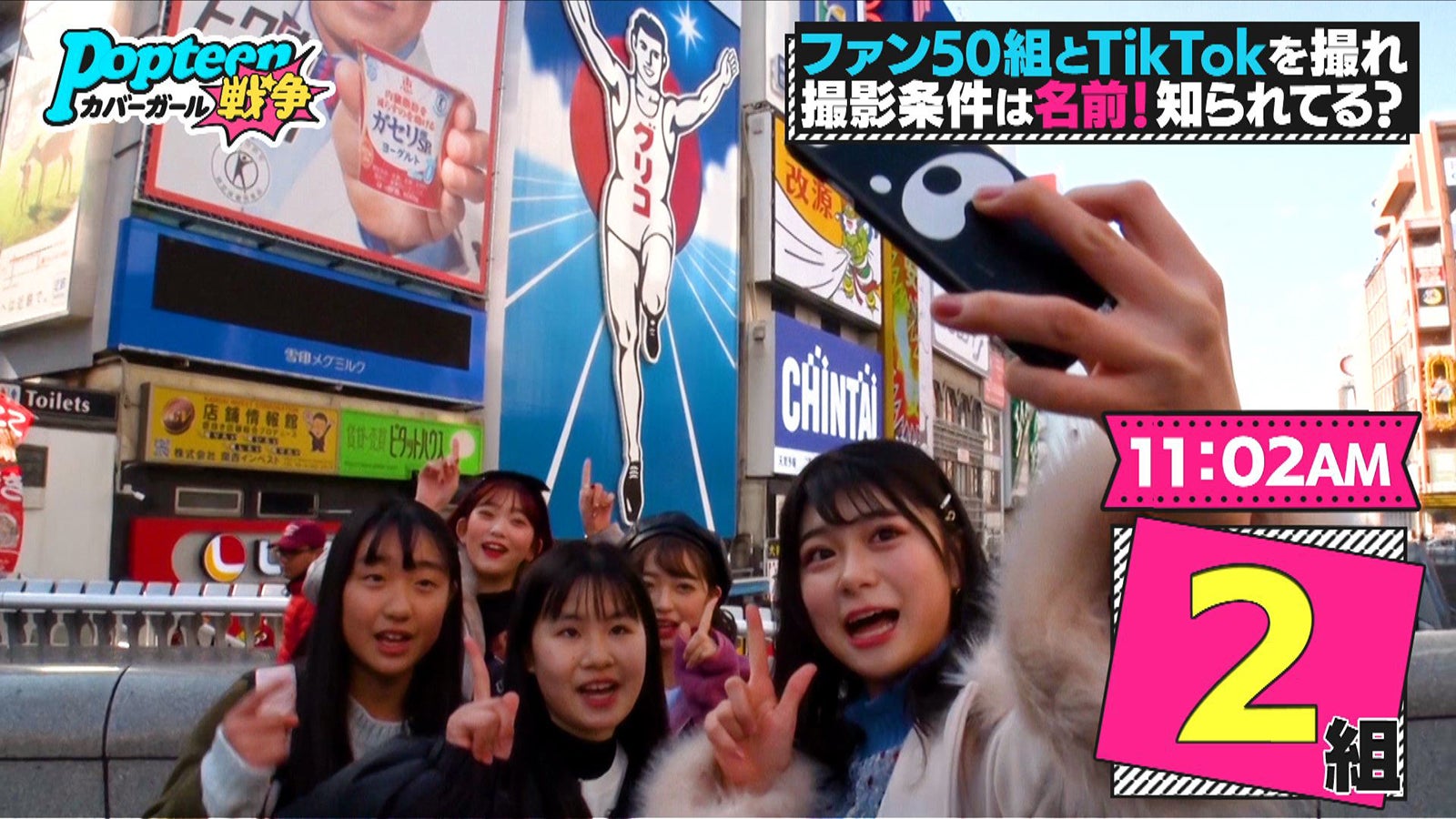 「第3次Popteenカバーガール戦争」（C）AbemaTV