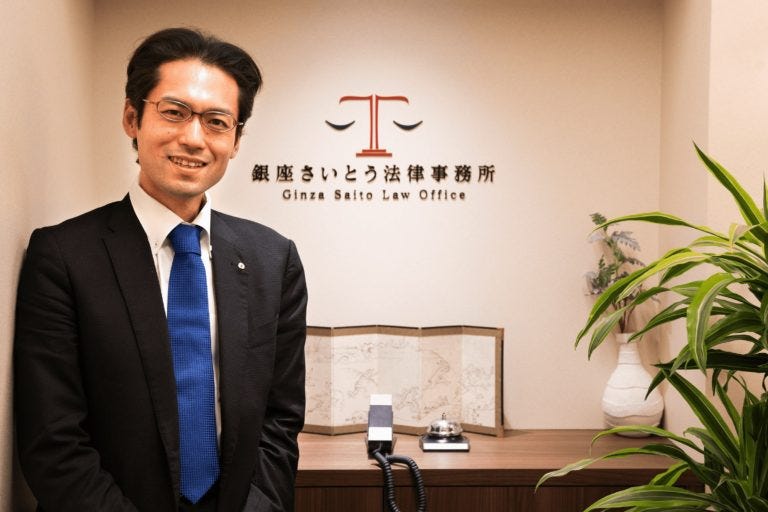 齋藤健博弁護士