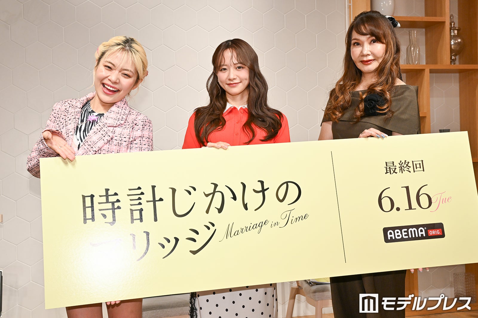 荒川、森香澄、植草美幸氏（C）モデルプレス