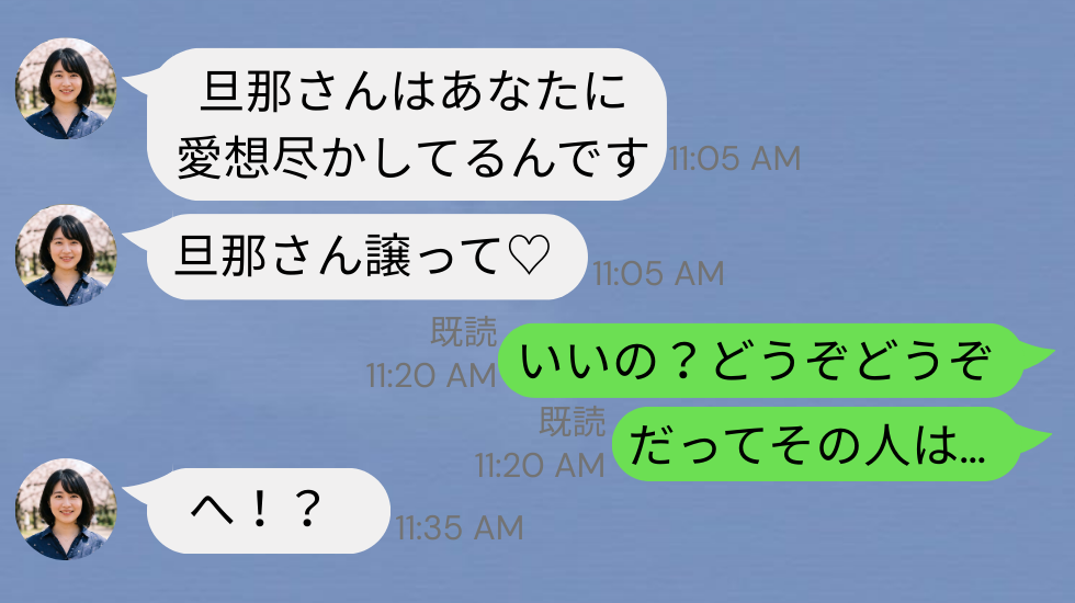浮気女「エリート旦那さん譲って♡」しかし…妻「いいの？」⇒再婚した浮気女が【現実】を知り絶叫したワケ