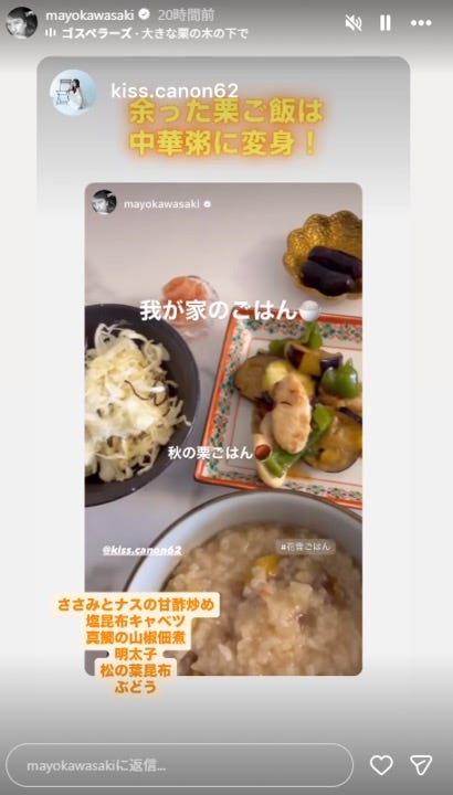 川崎麻世Instagramストーリーズより