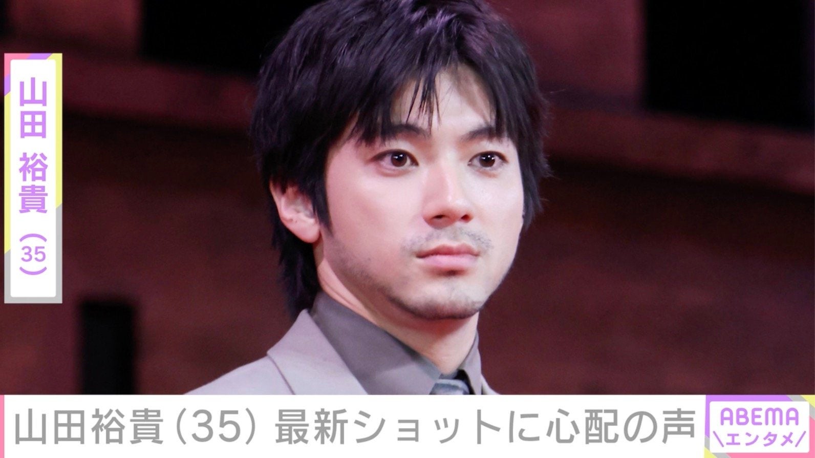 山田裕貴（35）、「緊急事態」最新ショットに心配の声「めっちゃ痛そう」「無理だけはなさらないで」