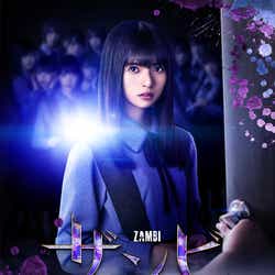 モデルプレス - 乃木坂46・欅坂46・日向坂46「ザンビ THE ROOM 最後の選択」追加出演者発表