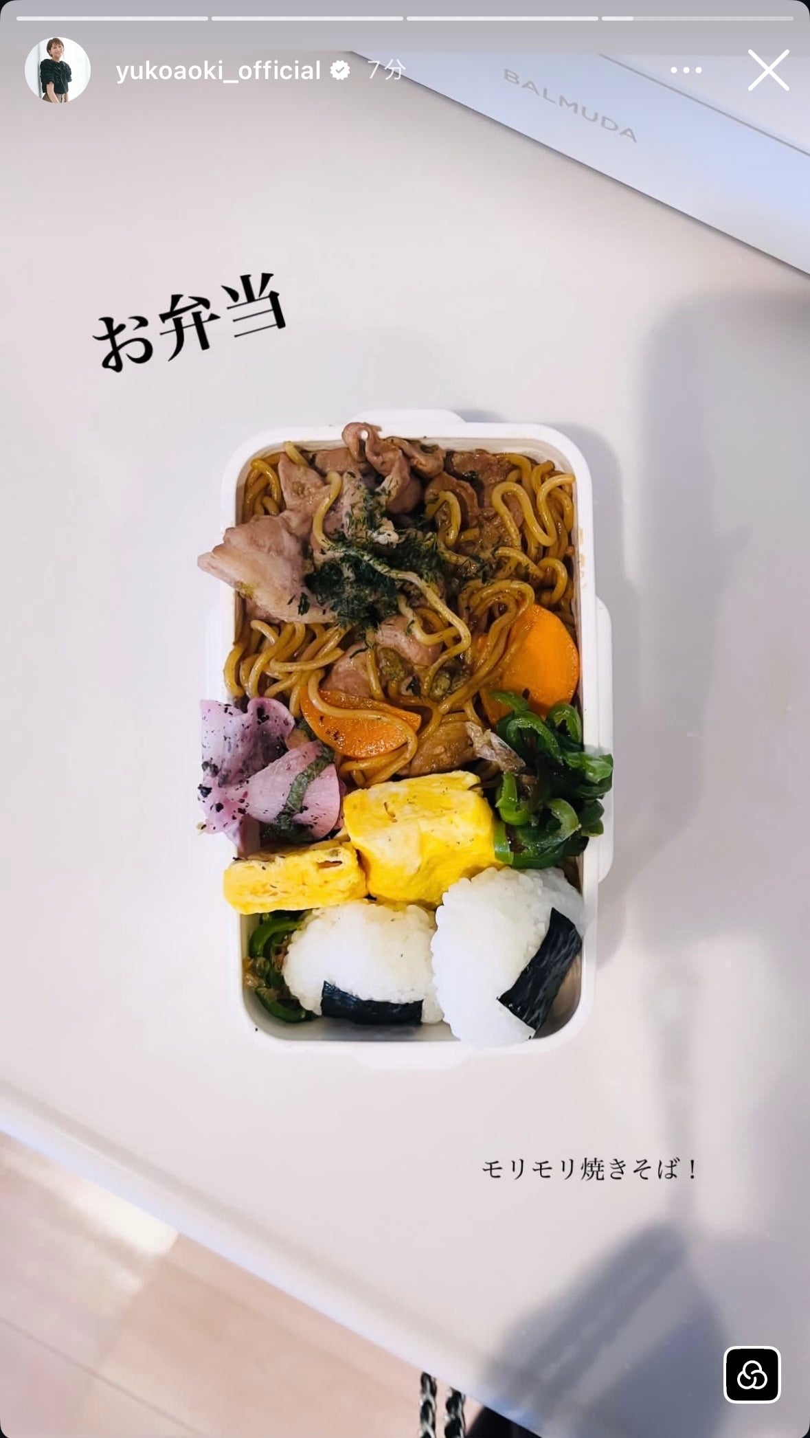 青木裕子Instagramストーリーズより