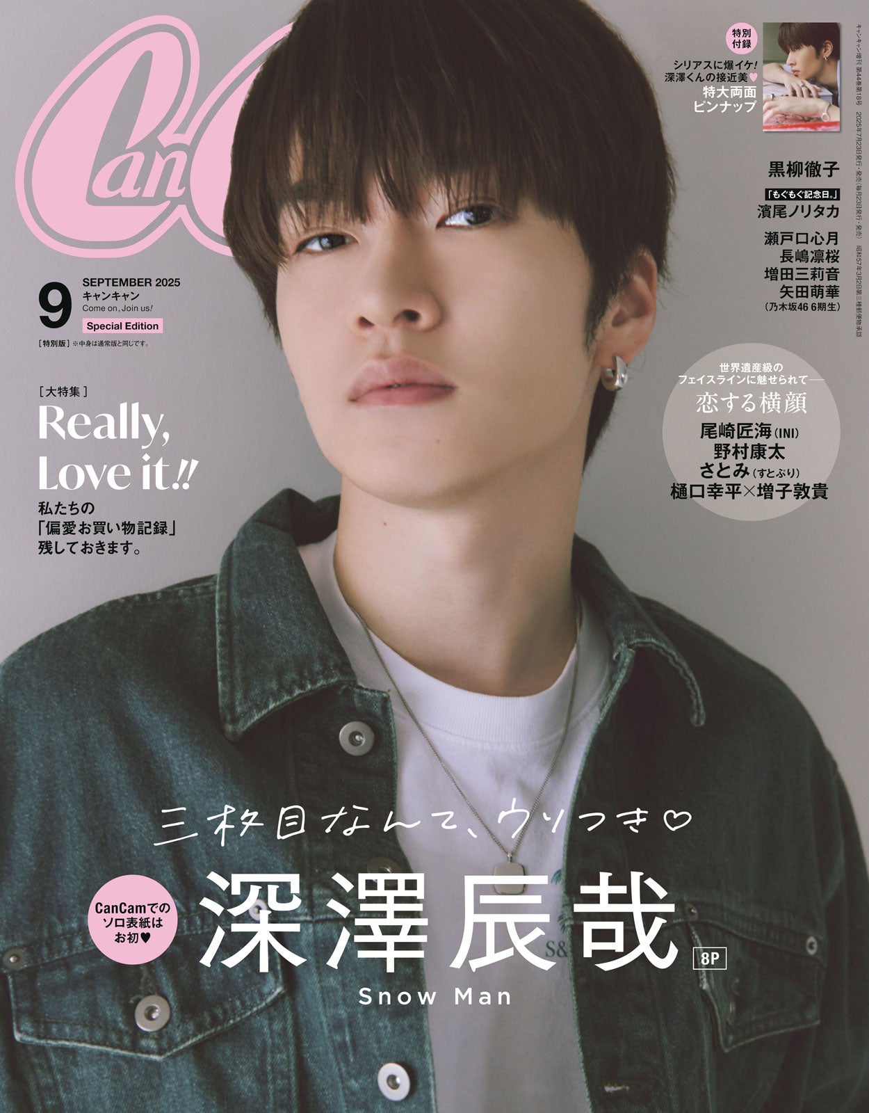 Snow Man深澤辰哉“雨のおさんぽデート”熱演「CanCam」初ソロ表紙