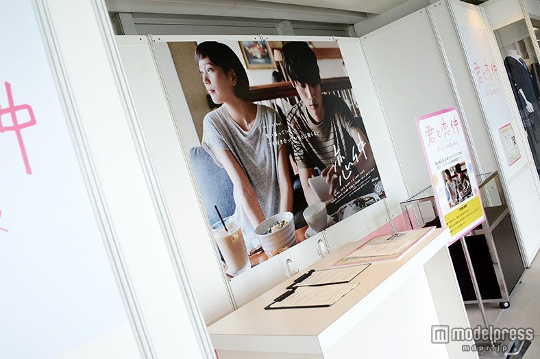 「『君と恋仲』～葵と見る秘密の花火～」ブース