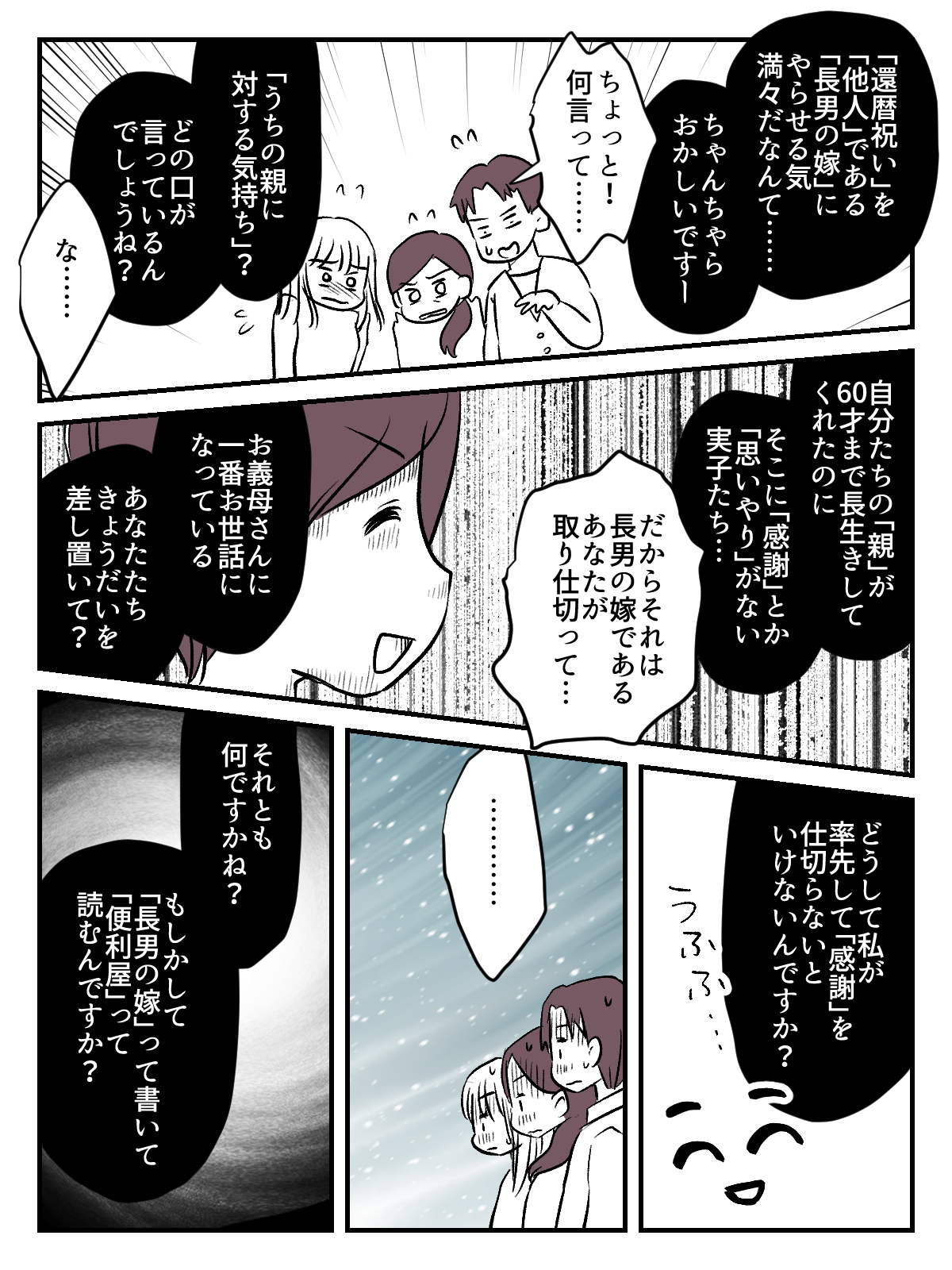 義母の還暦祝い_008