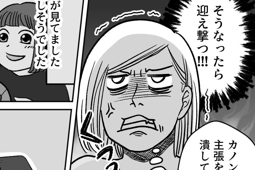 ＜娘がいじめ加害者！？＞「バカじゃん」娘の言葉で傷ついた？相手親の主張に…唖然！【第3話まんが】
