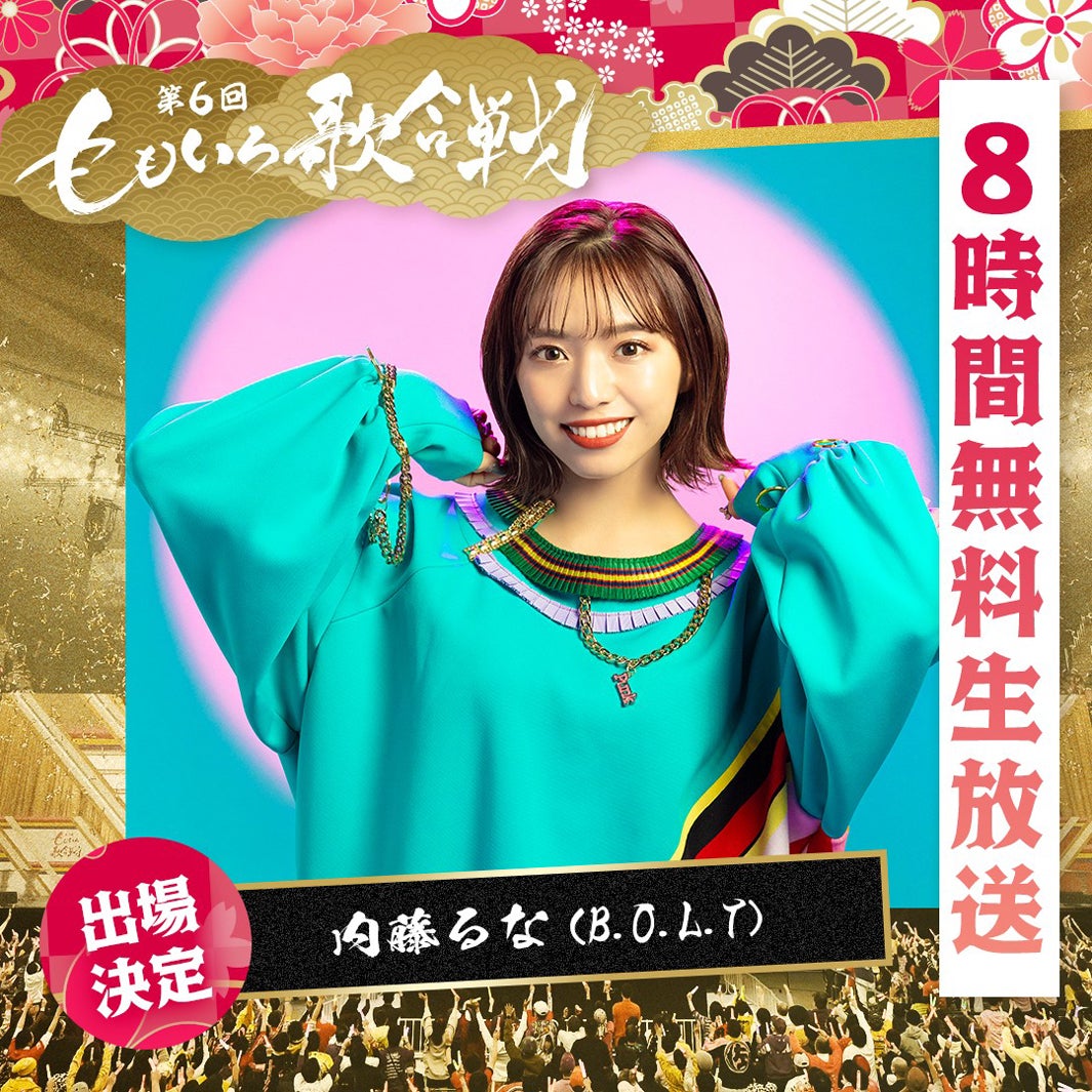 内藤るな（C）AbemaTV, Inc.