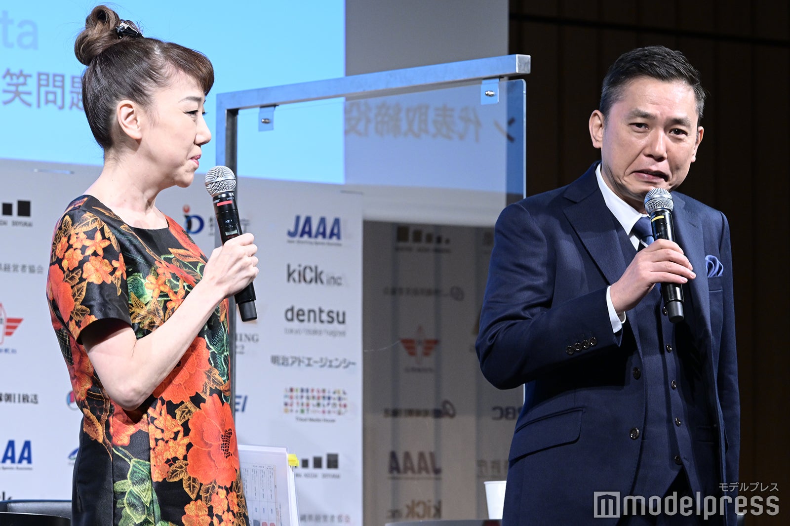 太田光代氏、太田光（C）モデルプレス