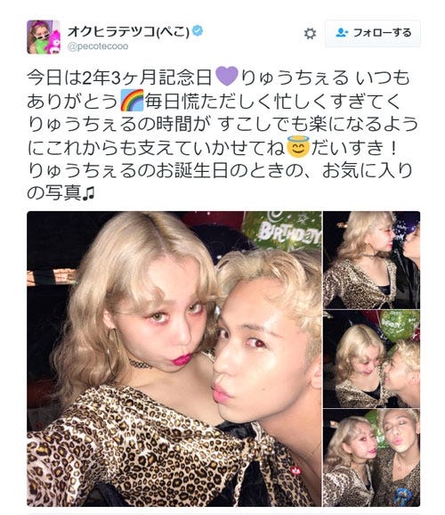 記念日を祝ったぺこ&りゅうちぇる/ぺこwitterより