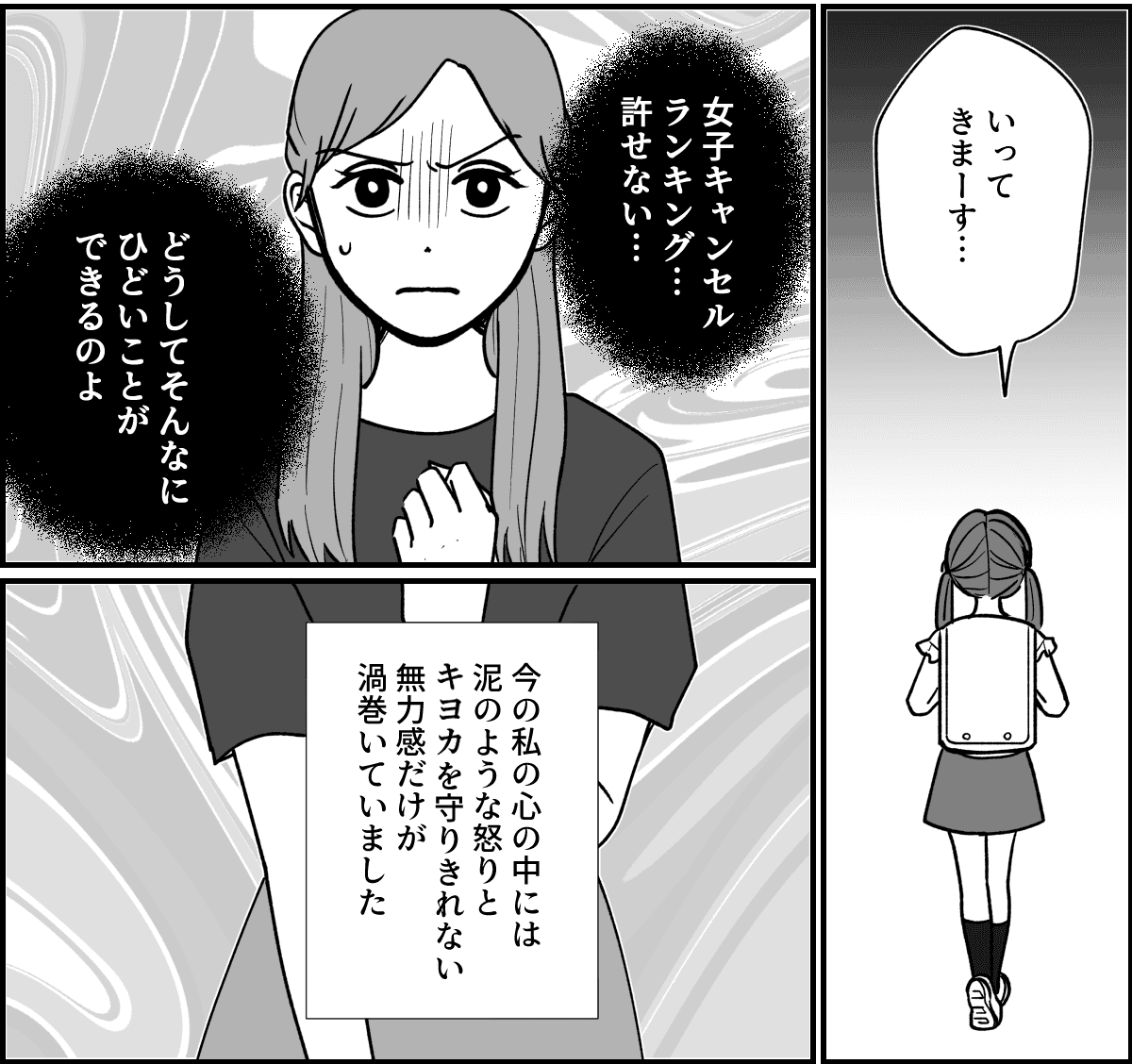 【修正版】003-2