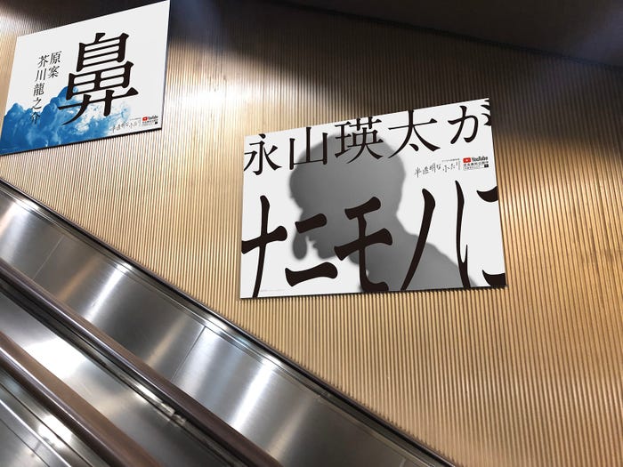 「半透明なふたり」屋外広告 (提供写真)