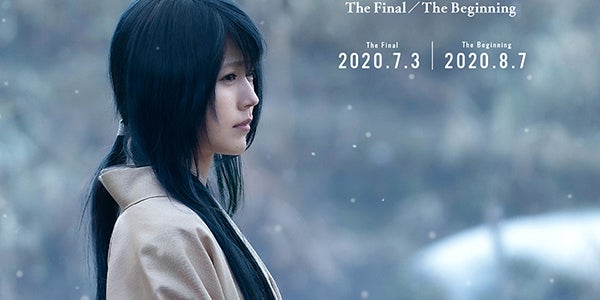 有村架純、雪代巴役で「るろうに剣心」最終章に出演決定 - モデルプレス