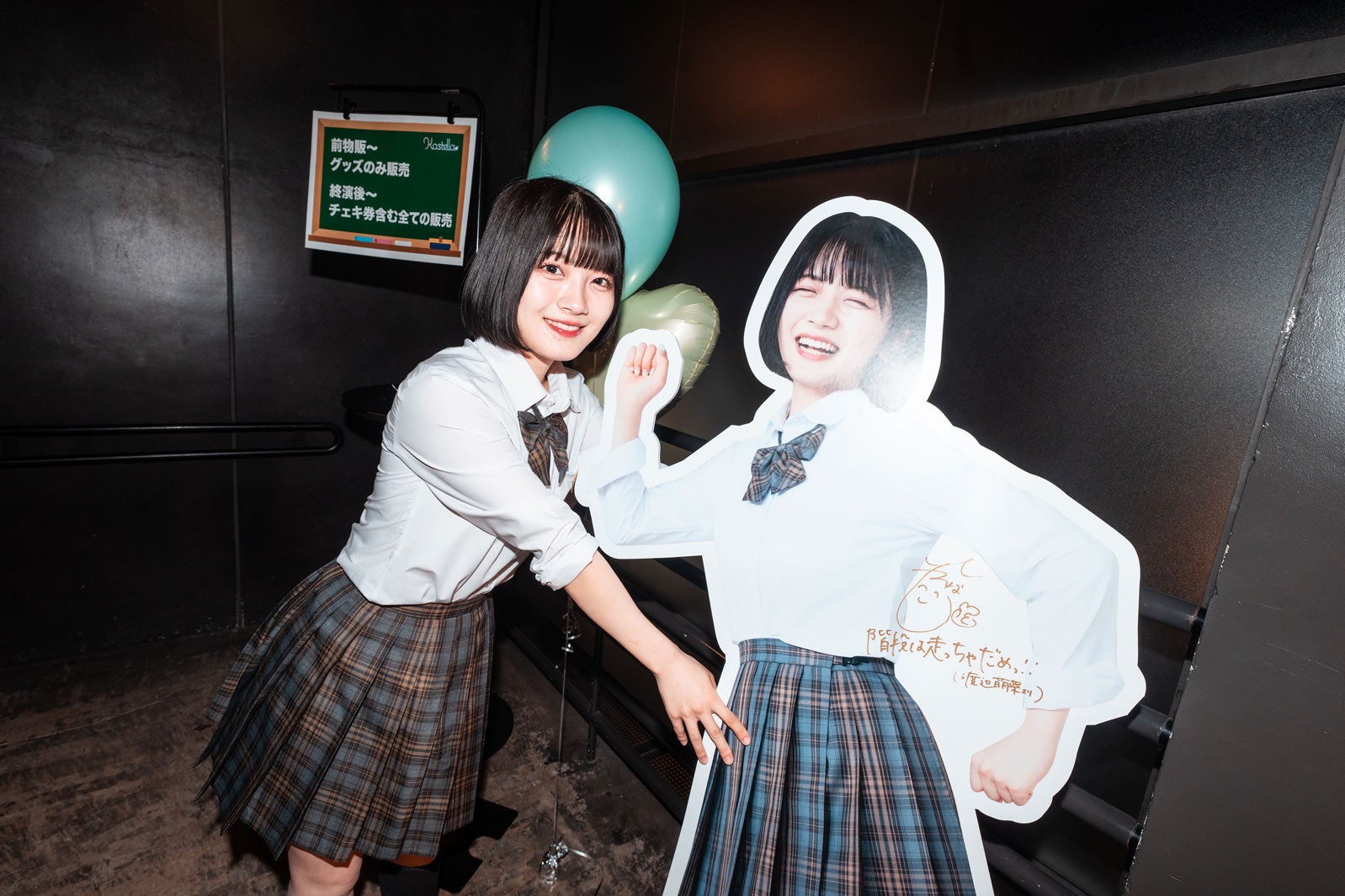 渡辺萌菜／撮影：真島洸 （提供写真）