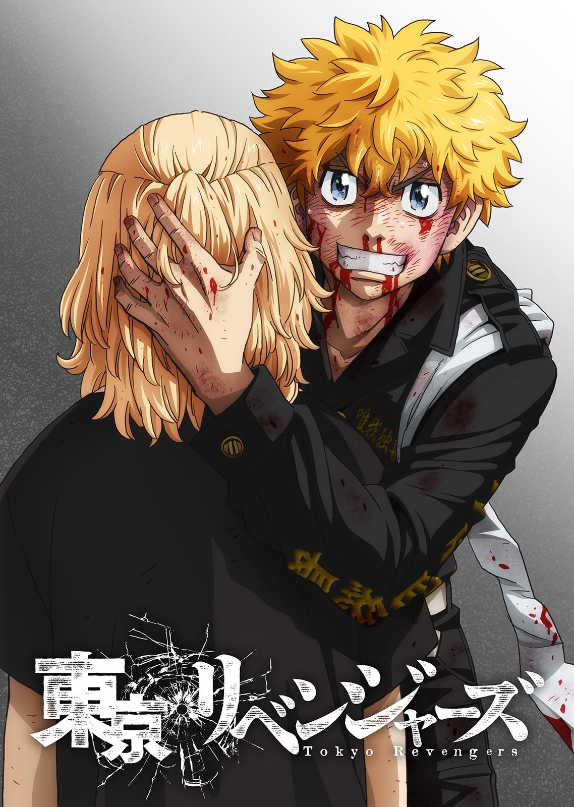 （C）和久井健・講談社／アニメ「東京リベンジャーズ」製作委員会