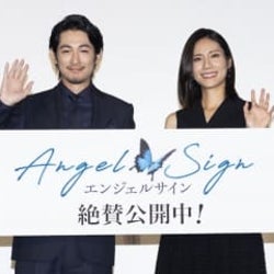 『エンジェルサイン』ディーン・フジオカ、松下奈緒のチェロ演奏の腕前を絶賛