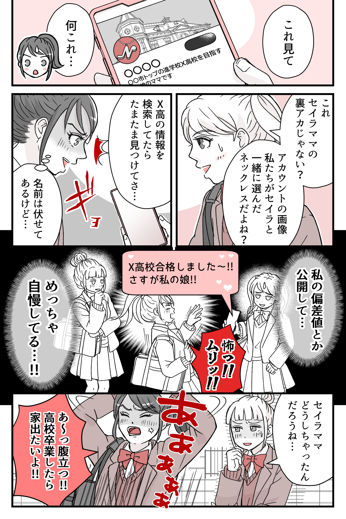 jyukenwokinikireta_7_3