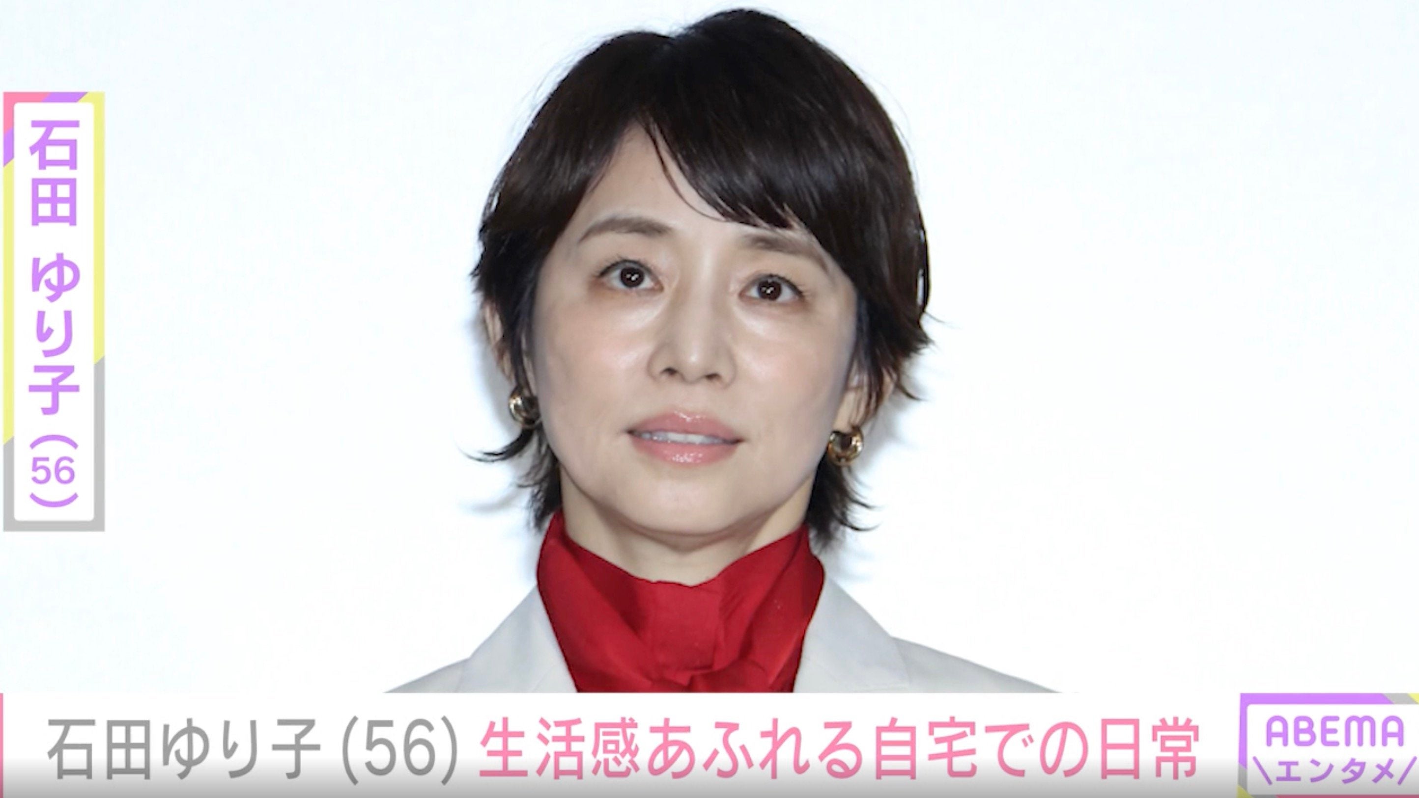 石田ゆり子(56)、“地味に暮らしています”生活感あふれる自宅での日常に反響「わぁ ステキな写真」