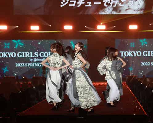 乃木坂46、2年ぶり「TGC」ライブアクトに感動 齋藤飛鳥&与田祐希が“ほっぺ掴み合い”でイチャイチャも<TGC 2022 S/S>